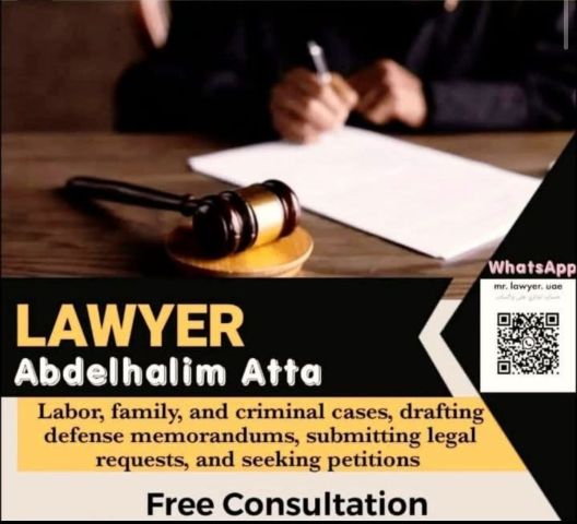 استشارات قانونية  مجانية وصياغة مذكرات دفاع وتعقيب والرد بشكل محت