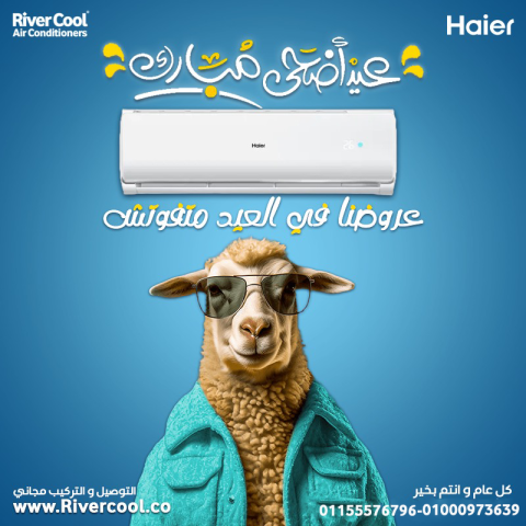 كم سعر تكييف هاير 1.5 حصان مميزات وعيوب تكييف هاير تكييف هاير 2.2