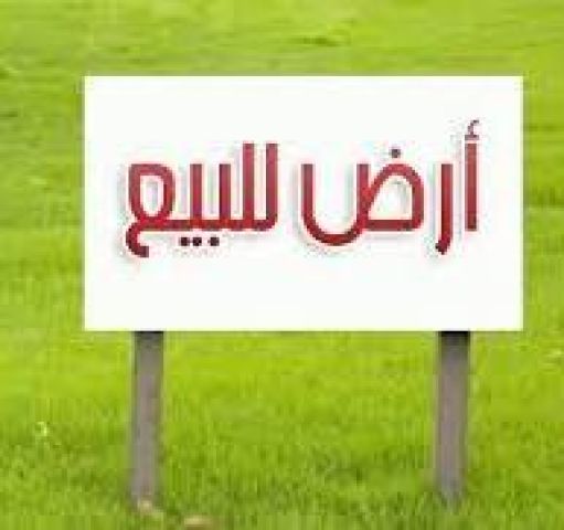 للبيع أرض سكنية في الشارقة تقع في منطقة في الحوشي تصريح فيلا 