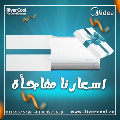 سعر تكييف ميديا 1.5 حصان بارد فقط انفرتر سعر تكييف ميديا 1.5 حصان