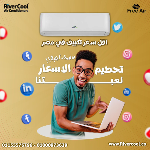 ? لا تفوت خصومات تكييف فري اير نيو ريلاكس ❄️