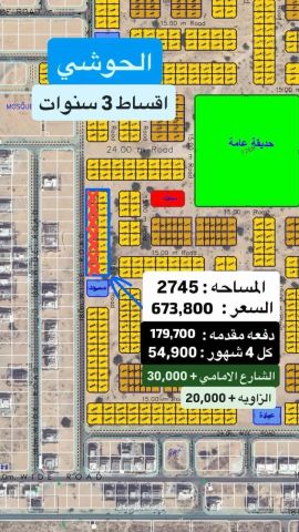 Golden Lands for Sale in Al Hoshi