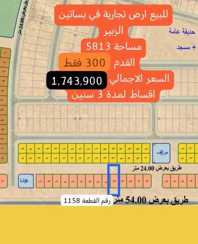 Premium Lands in Al Hoshi