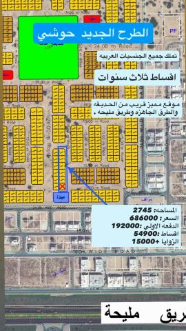Premium Lands in Al Hoshi 3