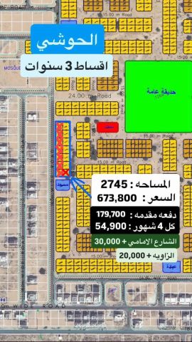 Premium Lands in Al Hoshi 4