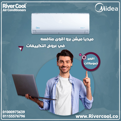مميزات وعيوب تكييف ميديا سعر تكييف ميديا 1.5 حصان سعر تكييف ميديا