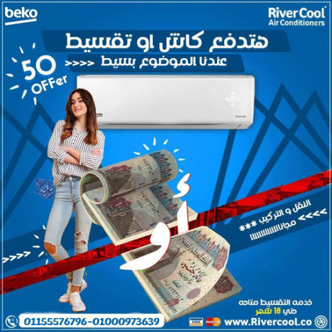مميزات وعيوب تكييف بيكو تكييف بيكو 2.25 انفرتر عيوب مكيف بيكو تكي