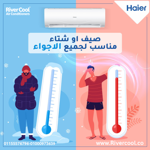 مميزات وعيوب تكييف هاير تكييف هاير 2.25 حصان كم سعر تكييف هاير 1.