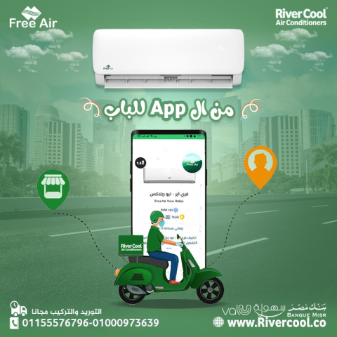  تكييف Free Air 1.5 حصان مميزات وعيوب تكييف Free Air سعر تكيي