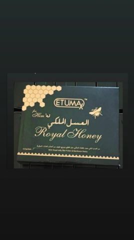 عسل ملكي أصلي 