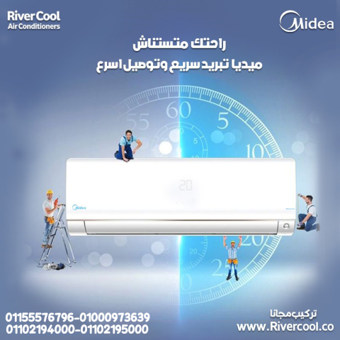 مميزات وعيوب تكييف ميديا سعر تكييف ميديا 1.5 حصان سعر تكييف ميديا