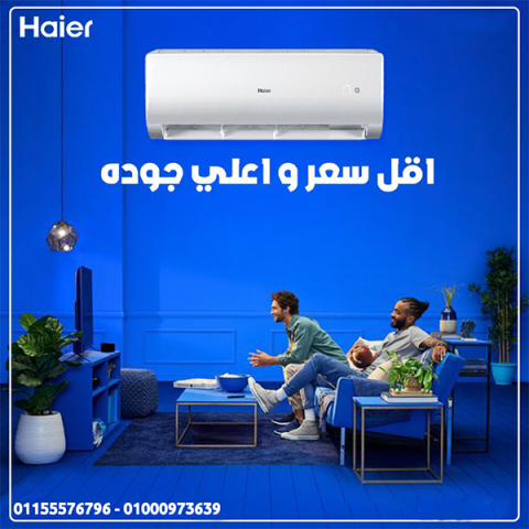 مميزات وعيوب تكييف هاير تكييف هاير 2.25 حصان تكييف هاير 1.5 حصان 