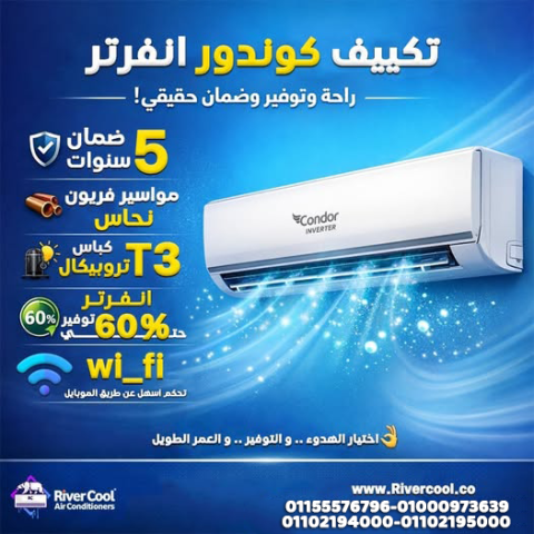 ? عروض خاصة على تكييفات كوندور الجزائري المستورد ❄️