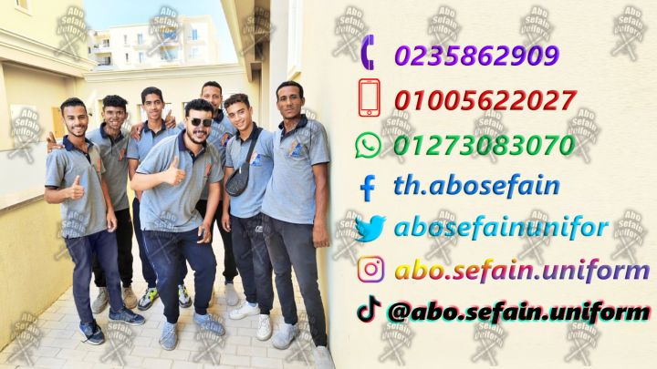 يونيفورم شركات (زى موحد) 7