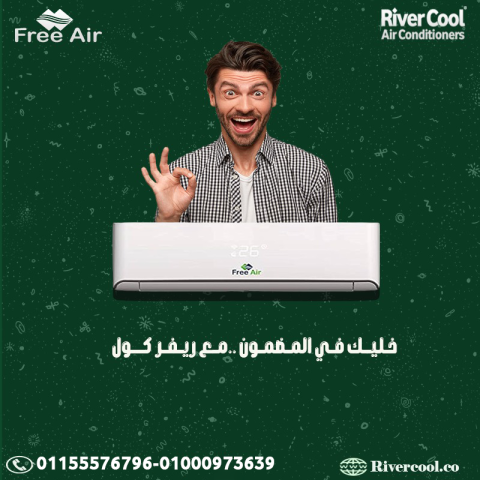  تكييف Free Air 1.5 حصان مميزات وعيوب تكييف Free Air سعر 