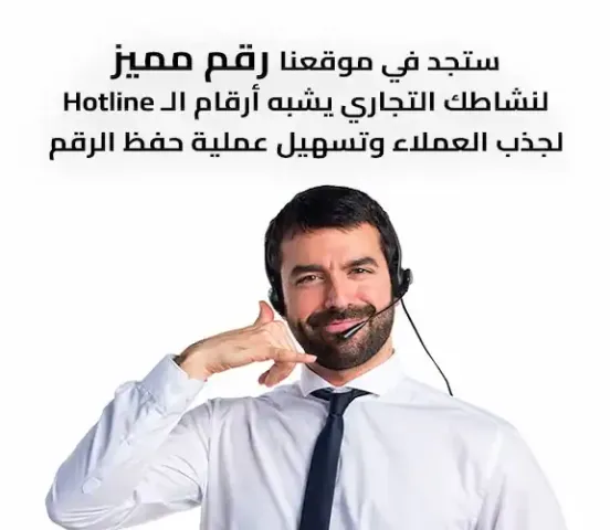 موقع إلكتروني مربح لأرقام كبار الشخصيات للبيع (الأسواق العربية ) 3