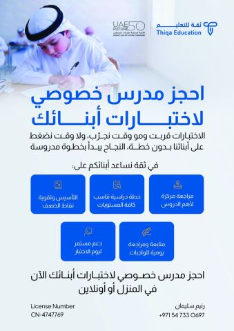 مدرسين خصوصيين اونلاين و حضوري 
