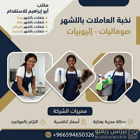 مكتب شغلات بالشهر الاحساء 0594650326  2