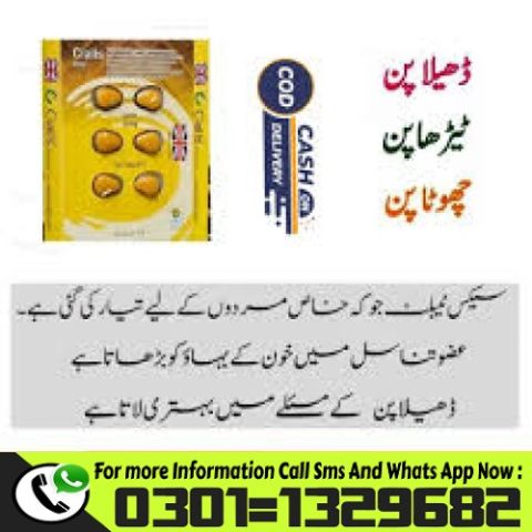 Cialis Pack Of 6 Tablets In Pakistan  {0301=1329682} Buy Now! 