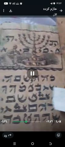 كتاب لتعويذات يهوديه  2