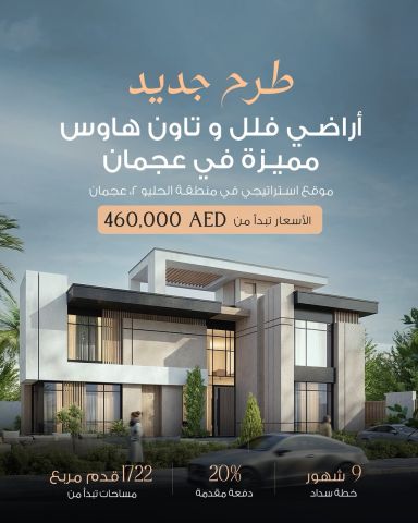 اراضي للبيع بالتقسيط علي مدة 9 اشهر بدون عمولات ورسوم  2
