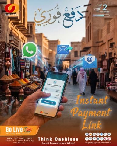 احصل على مدفوعاتك بشكل أسرع