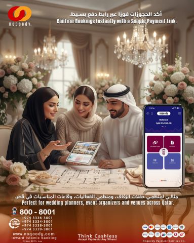 أكد الحجوزات فورًا عبر رابط دفع بسيط
