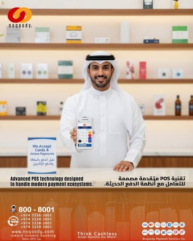 تقنية POS متقدمة مصممة للتعامل مع أنظمة الدفع الحديثة
