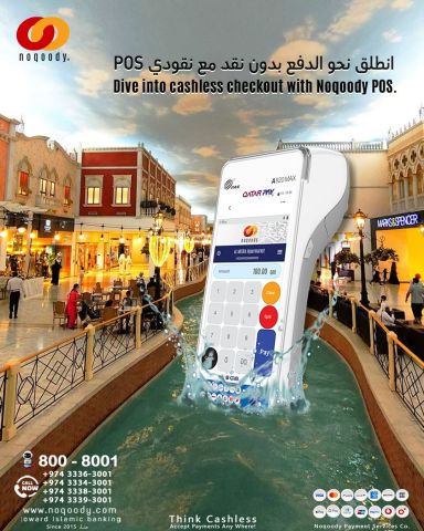 انطلق نحو الدفع بدون نقد 
