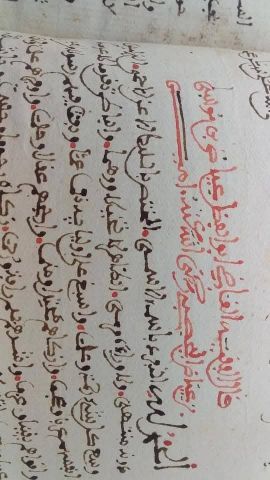 مخطوط كتاب الشفا للإمام العلامة الفقيه القاضي عياض  4