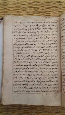 مخطوط كتاب الشفا للإمام العلامة الفقيه القاضي عياض  7