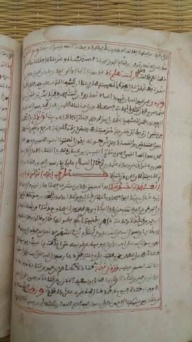 مخطوط كتاب الشفا للإمام العلامة الفقيه القاضي عياض  9