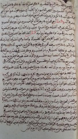 مخطوط كتاب الشفا للإمام العلامة الفقيه القاضي عياض  10