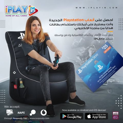 احصل على ألعاب PlayStation الجديدة