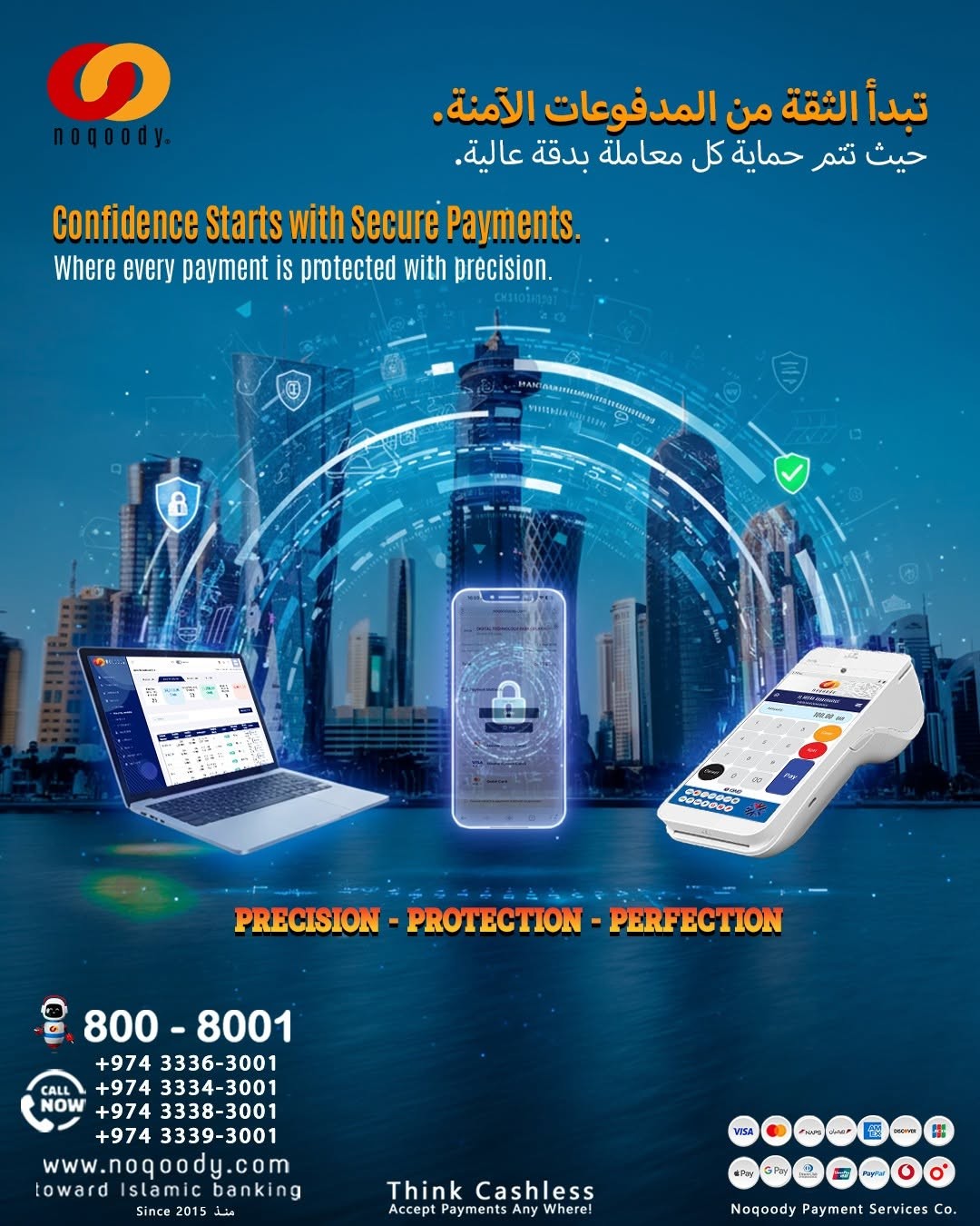 تبدأ الثقة من المدفوعات الآمنة. 2