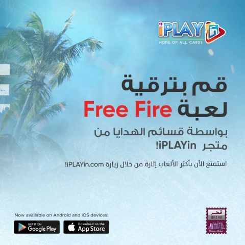 قم بترقية لعبة FREE FIRE 2
