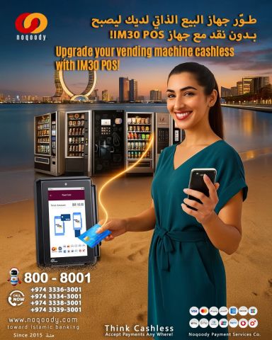 Upgrade your vending machine