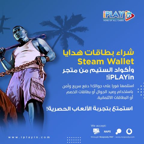 شراء بطاقات هدايا Steam Wallet 2