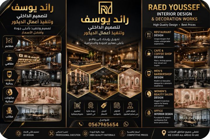 تصميم وتنفيذ 