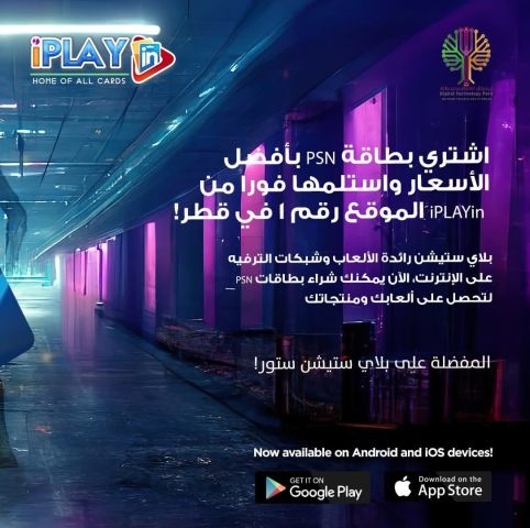 اشتري بطاقة PSN بأفضل