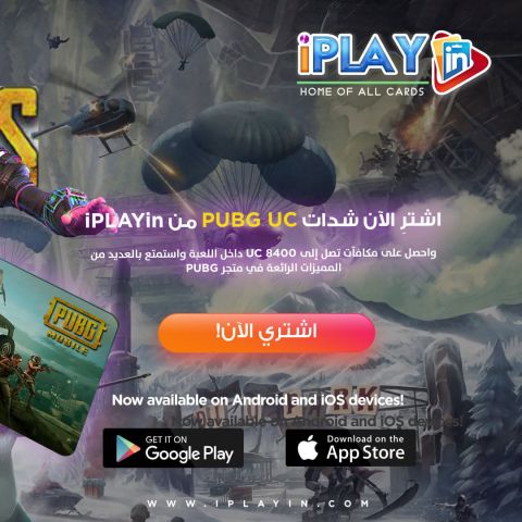 اشترِ الآن شدات PUBG UC من iPLAYin 