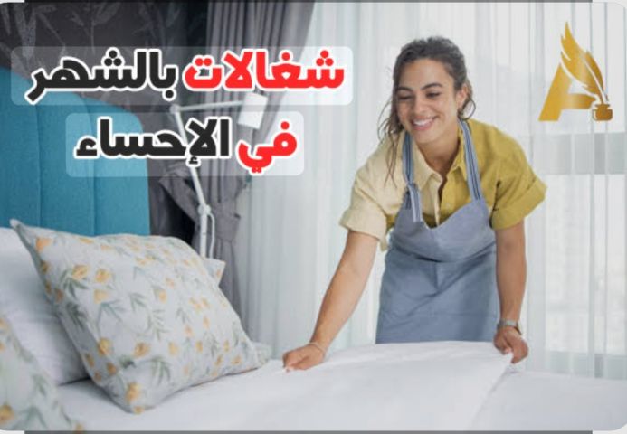 مكتب شغالات بالشهر بجدة 00251939306356 6