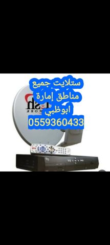 تركيب راوترات وتقوية انترنت في الشوامخ 0559360433