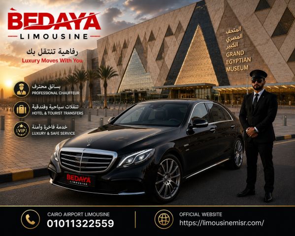 Rent Mercedes S500 from Hilton Hotel to the Grand Egyptian Museum