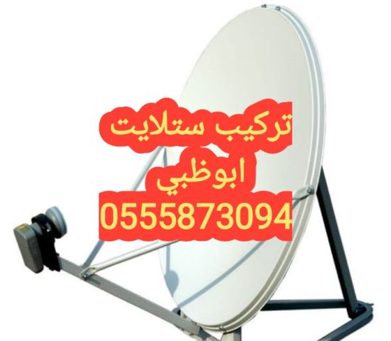 فني تركيب تلفزيونات وتقوية انترنت بني ياس 0525514407 6