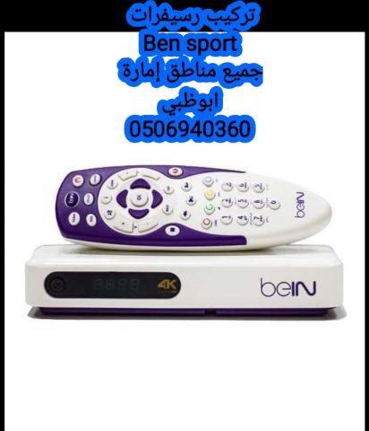 خدمة تركيب تلفزبونات وتقوية انترنت في شخبوط 0555375466 2