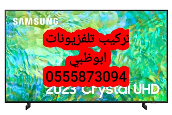 فني تصليح ستلايت ورسيفر المرور ابوظبي 0555873094 6