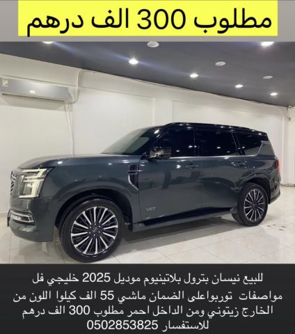 للبيع نيسان بترول بلاتينوم موديل 2025 توربوا فل مواصفات على الضما