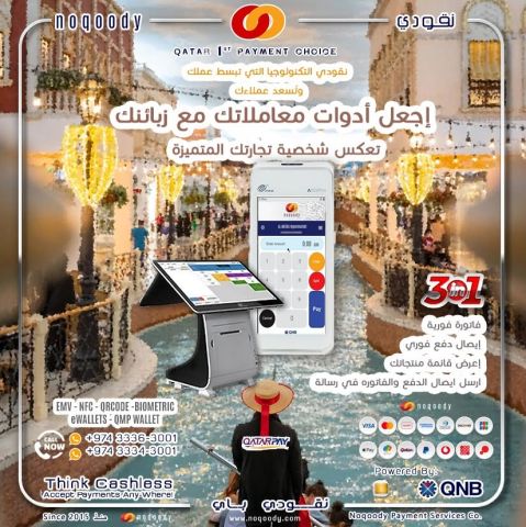تعبت من استخدام أنظمة متعددة لإدارة متجرك؟