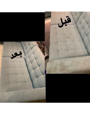 شركة اوراس للتنظيف العميق محمد بن زايد خليفة أ ربدان 0564144004